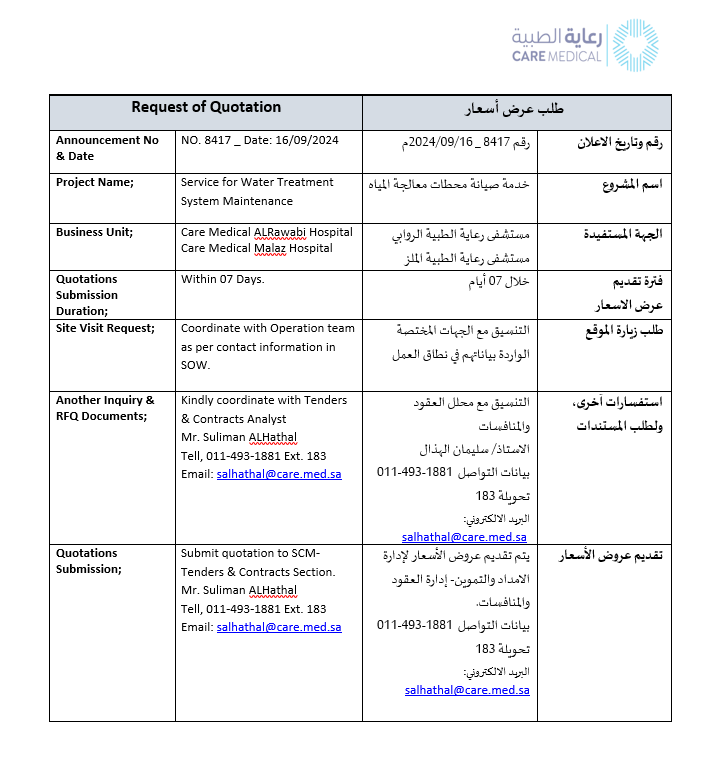 Service for Water Treatment System Maintenance